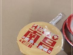 -老三样·旧食新味(绿地店)