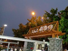 -墨脱石锅椰子鸡•香草鸭•东山羊(大东海店)