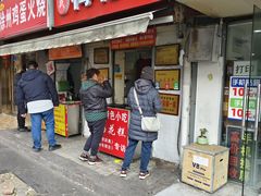 -孙氏梅花糕(马台街)