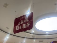 -雅悦齿科(顾村公园店)