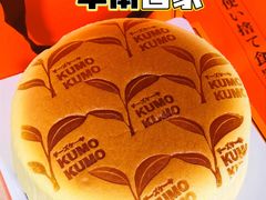 -KUMO KUMO甜品·冰淇淋(深圳壹方城店)