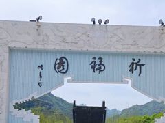 -建平天秀山森林公园