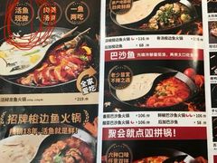 -新辣道鱼火锅(领展购物广场·中关村店)