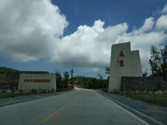 -大京沙滩