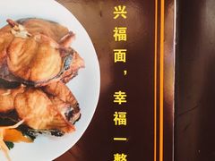 -兴福老面馆(寺路街店)