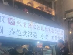 -可可大虾武汉土菜大排档(万松园1店)