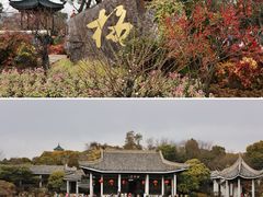 -无锡梅园公园