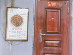-清真-戏楼王记牛肉面