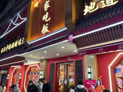 -回家吃饭·地道南昌菜(建德观总店)