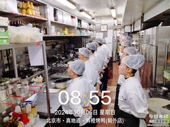 -真地道京味府·鲜橙烤鸭·北京菜(朝外大街东大桥店)