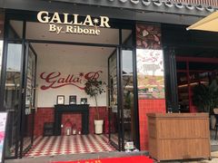 -弗兰克牛排西餐厅 Galla R By Ribone(上海首店)