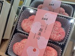 -老鼎丰糕点铺子(国贸商城店)