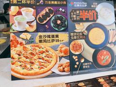-达美乐比萨(深圳广厦路店)