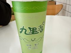 -九里香奶茶果汁(碧湖店)
