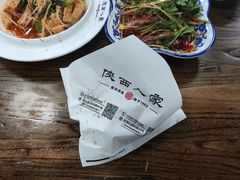 -陕西人家(莱山店)