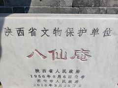 -万寿八仙宫