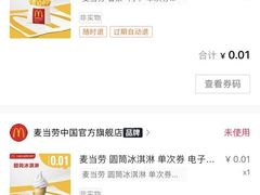 -麦当劳(南京文鼎广场店)