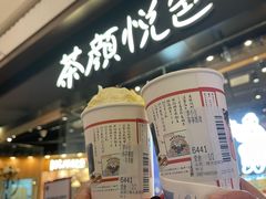 筝筝纸鸢-茶颜悦色(岳麓山顶店)