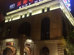 IMG_4212-北京北邮科技大厦