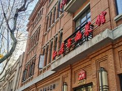 -红房子西菜馆(淮海中路店)
