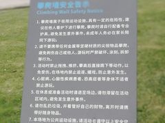 -滨江攀岩
