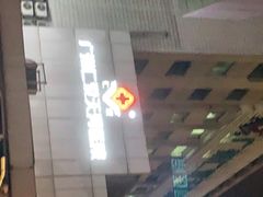 -广州仁爱天河医院体检中心