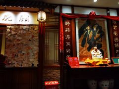 门面-成隆行·蟹王府(九江路店)