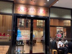 -永記粤菜·五指毛桃花雕鸡煲(九亭店)