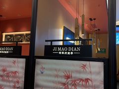 -将军府·鸡毛店(武侯祠店)