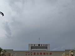 -霍尔果斯国门景区