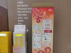 -天河领展广场