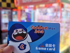 -真快活Coohoo Max(银泰创意城店)