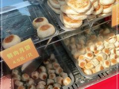 -宋记饼家(石门二路店)