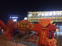 -木渎影视城