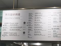 -BAKER&SPICE(环贸店)