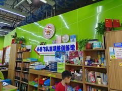 -小岳飞儿童感统·注意力训练馆(金四季店)