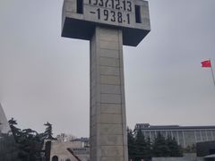 -侵华日军南京大屠杀遇难同胞纪念馆