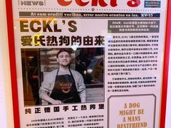 -Eckl’s爱氏热狗(猫街店)