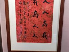 -李叔同故居纪念馆