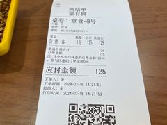 账单-屋有鲜