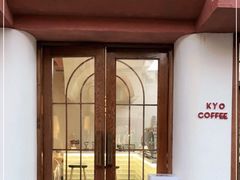 -KYO COFFEE(胶州路店)