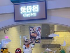 -美食小镇·观赏珍稀鸟类·长隆熊猫酒店