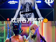 -成都欢乐谷