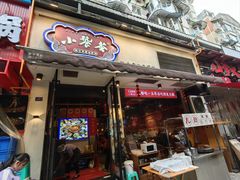 -小饕荟雅安贡椒鱼鲜馆(广福桥店)