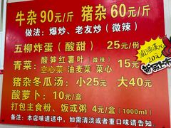 -龙上水现炒生料(柳沙店)