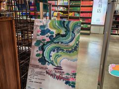 -扶光书店(中环店)