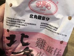 -利强记北角鸡蛋仔(弥敦道店 )