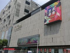-童福兴·南京菜(老门东店)