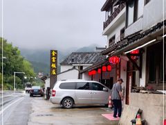 -芦茨金富饭庄·25年老字号·专做稻草鸡