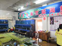 水产区-宋船渔栈(白沙店)